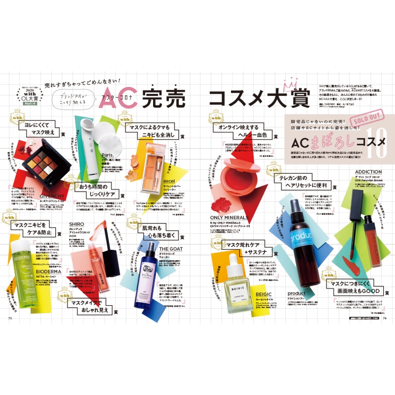 表紙違い付録あり版 with (ウィズ)2020年 12月号増刊 【表紙