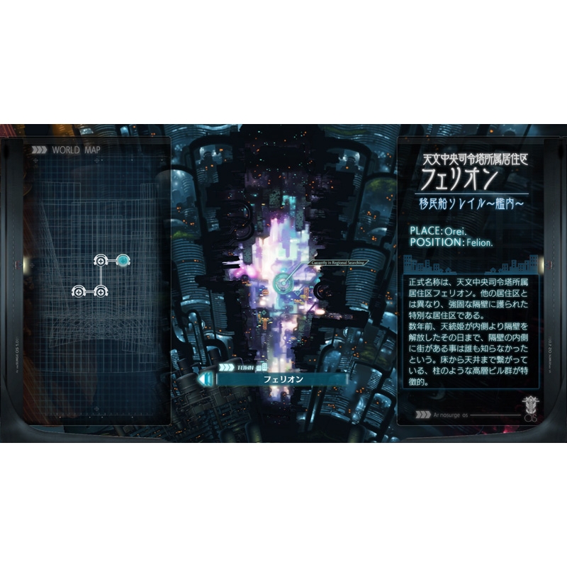 ◎雑貨 未使用 3Dクリスタル アルノサージュ生まれいずる星へ祈る詩DXイオン② Amazon.co.jp: アルノサージュ ～生まれいずる星へ祈る詩～ DX