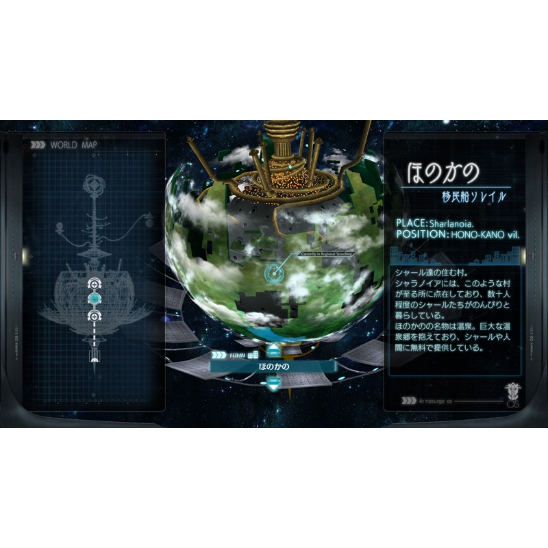 ◎雑貨 未使用 3Dクリスタル アルノサージュ生まれいずる星へ祈る詩DXイオン② アルノサージュ ～生まれいずる星へ祈る詩～ DX｜エビテン
