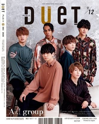 DUeT (デュエット)2020年 12月号 : DUeT編集部 | HMV&BOOKS online