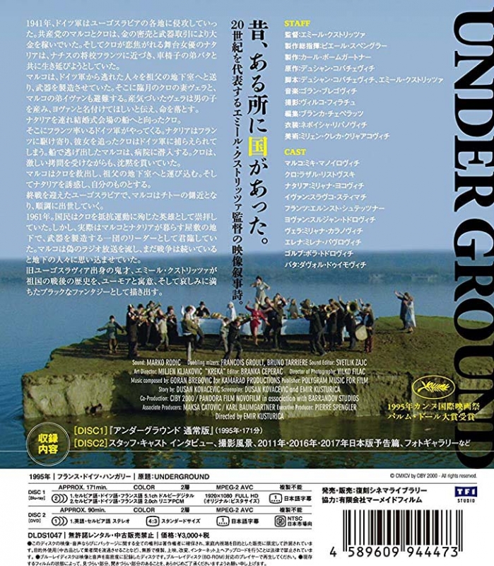 アンダーグラウンド(スペシャル・プライス)【Blu-ray】 | HMVu0026BOOKS online - DLDS-1047