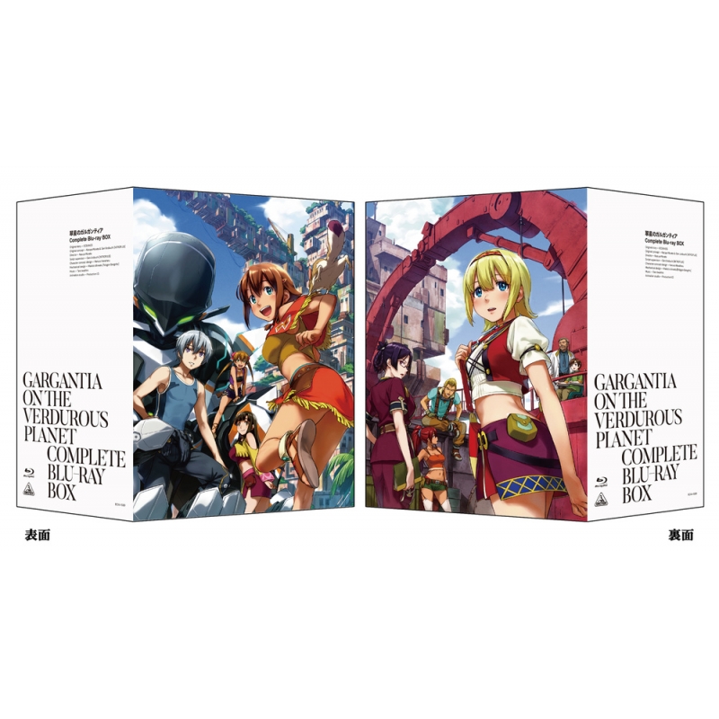 翠星のガルガンティア Complete Blu-ray BOX【特装限定版 
