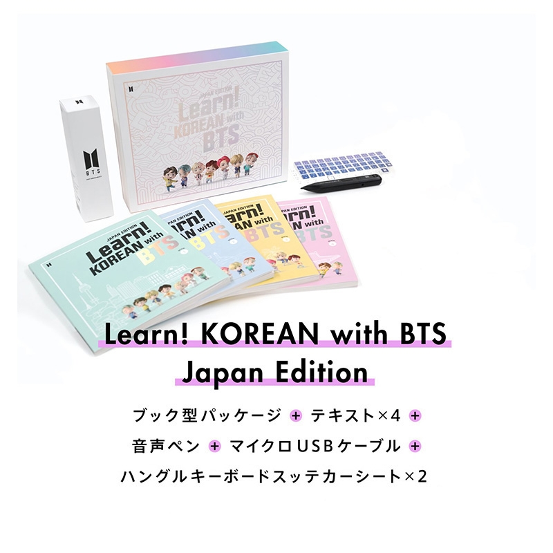 Learn! KOREAN with BTS Book Package（Japan Edition） : BTS ...