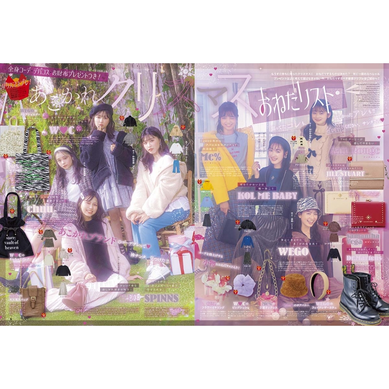 Nicola (ニコラ)2021年 1月号 : Nicola編集部 | HMV&BOOKS online