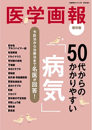 家庭画報 2021年 1月号【別冊付録：浅田真央と楽しむぬりえブック・「病気」医学画報 / 綴込み付録：高橋大輔メモリアルフォト特集】 : 家庭画報編集部  | HMV&BOOKS online - 024330121