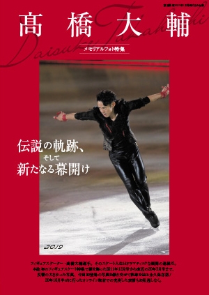 家庭画報 21年 1月号 別冊付録 浅田真央と楽しむぬりえブック 病気 医学画報 綴込み付録 高橋大輔メモリアルフォト特集 家庭画報編集部 Hmv Books Online