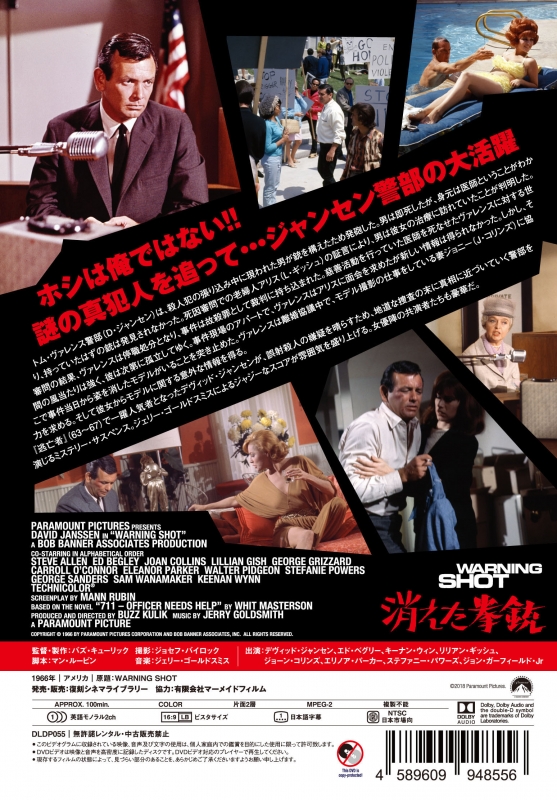 消えた拳銃（スペシャル・プライス）【DVD】 | HMVu0026BOOKS online - DLDP-55