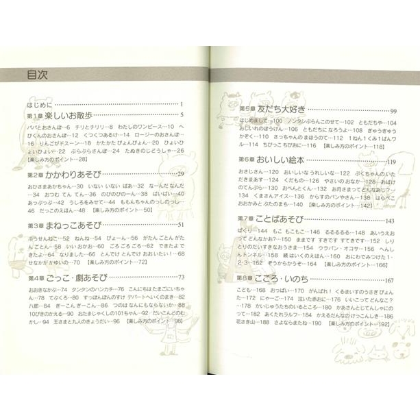 バーゲン本】絵本と子どもが出会ったら : 徳永満理 | HMV&BOOKS online ...