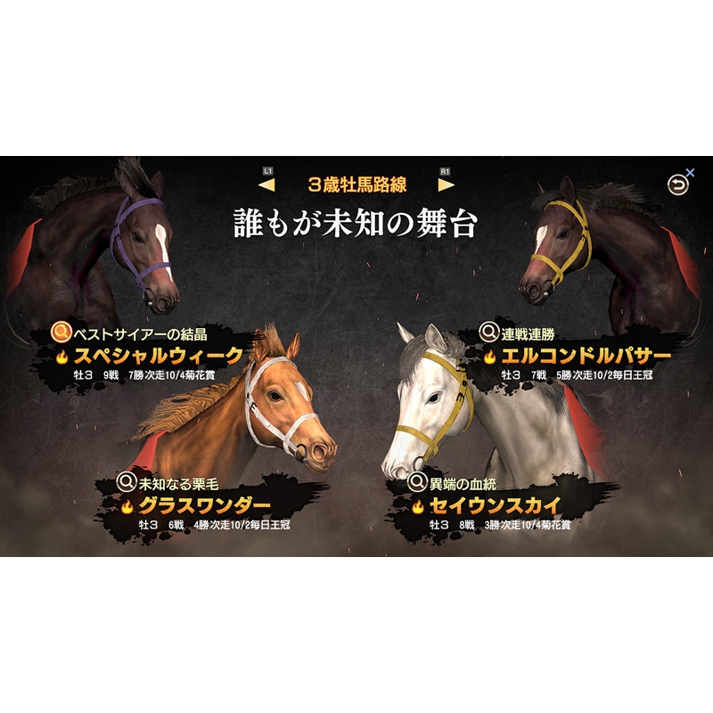 Amazon.co.jp: Winning Post 9 2021 : ゲーム