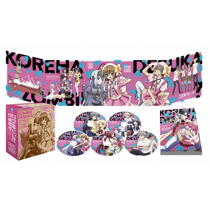 これはゾンビですか お前もゾンビにしてやろうか コンプリート Blu Ray Box Hmv Books Online Kaxa 97