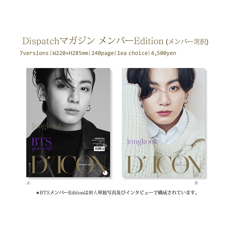 Dicon Vol.10 「bts Goes On! Member Edition-jimin Ver.-」 : BTS