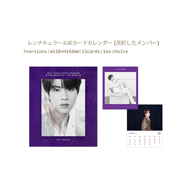 Dicon vol.10『BTS goes on!』Member Edition -JIMIN ver.-《全額内金