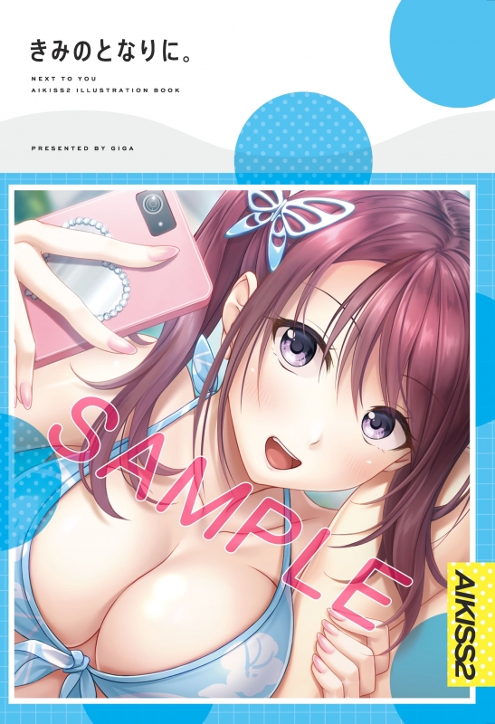 アイキス2 完全生産限定盤 : Game Soft (Nintendo Switch)Game Soft (Nintendo Switch) |  HMV&BOOKS online : Online Shopping & Information Site - EGCS00112 [English  Site]