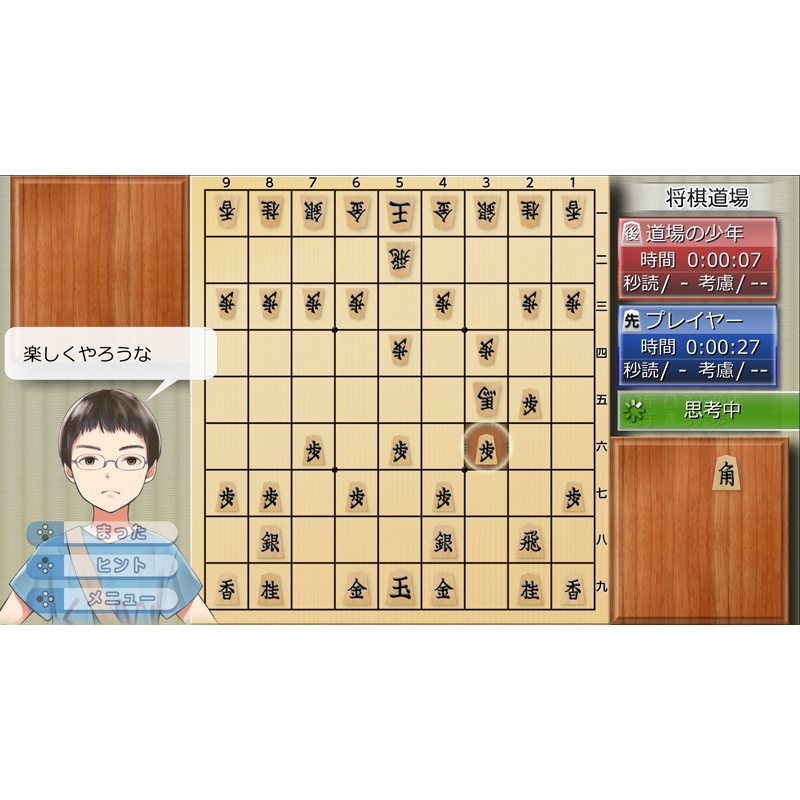 香川愛生とふたりで将棋 : Game Soft (Nintendo Switch) | HMV&BOOKS