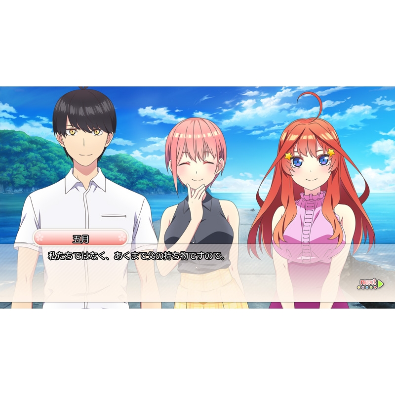 PS4】五等分の花嫁∬ ～夏の思い出も五等分～通常版 : Game Soft