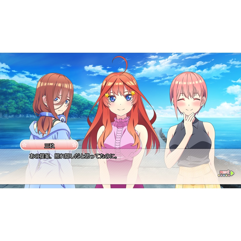 PS4】五等分の花嫁∬ ～夏の思い出も五等分～通常版 : Game Soft