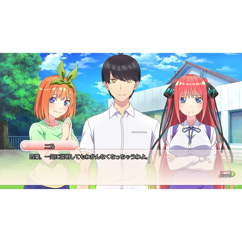 五等分の花嫁∬-夏の思い出も五等分- : Game Soft (Playstation