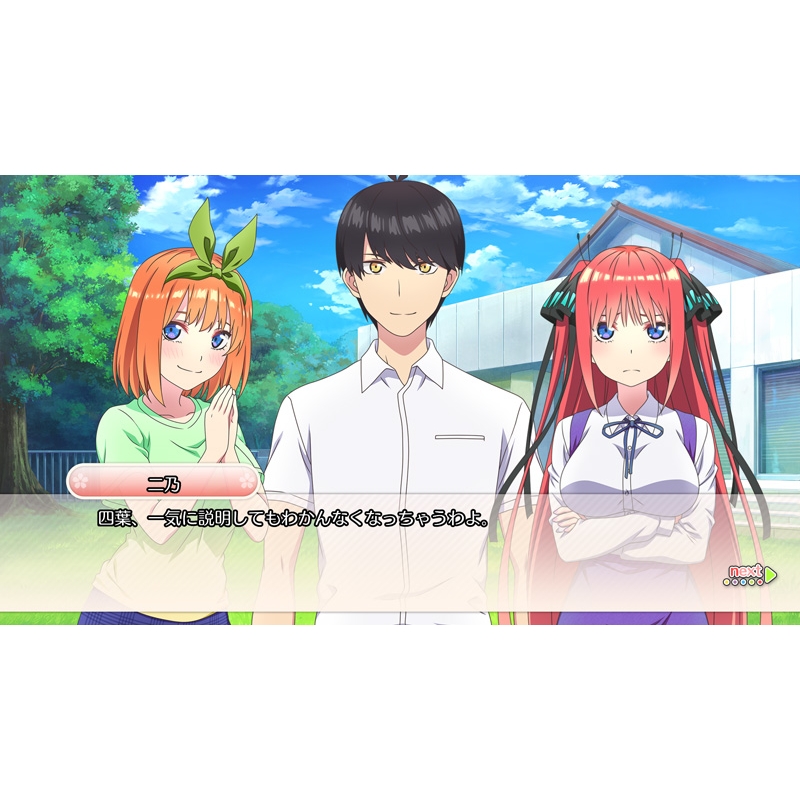 五等分の花嫁∬-夏の思い出も五等分- : Game Soft (Nintendo Switch