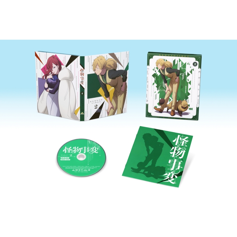 怪物事変 2 特装限定版 : 怪物事変 | HMV&BOOKS online - BCBA-5032