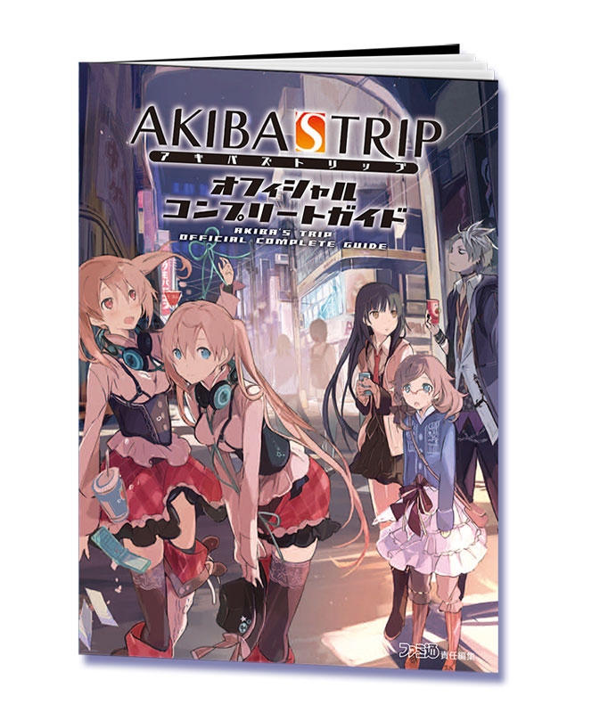 Nintendo Switch】AKIBA'S TRIP ファーストメモリー 初回限定版