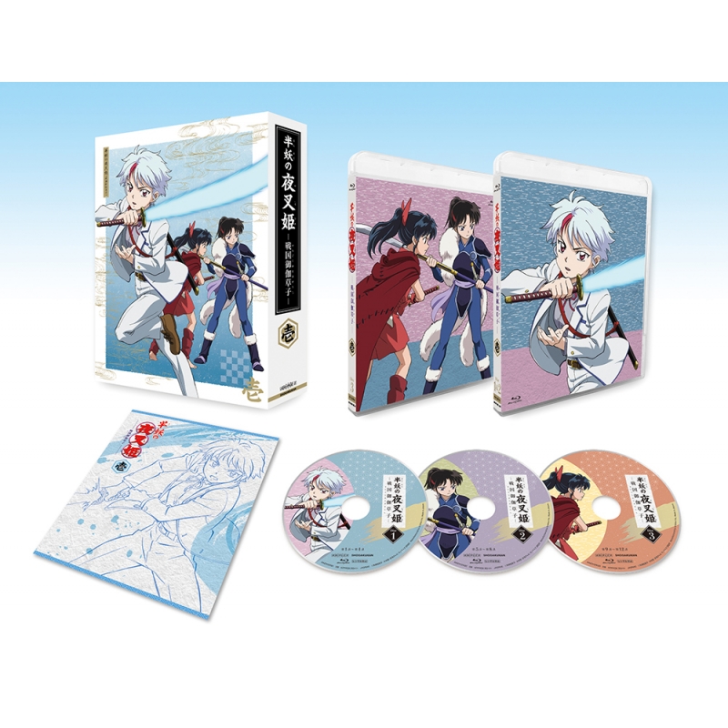 半妖の夜叉姫 DVD BOX 1【完全生産限定版】 : 半妖の夜叉姫 