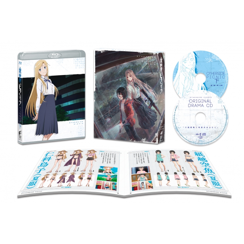 裏世界ピクニック Blu-ray BOX 下巻【初回生産限定】 : 裏世界 