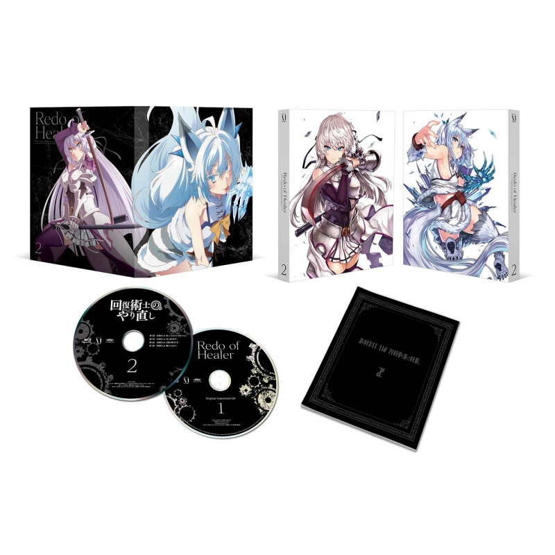 回復術士のやり直し Vol.2 : 回復術士のやり直し | HMV&BOOKS