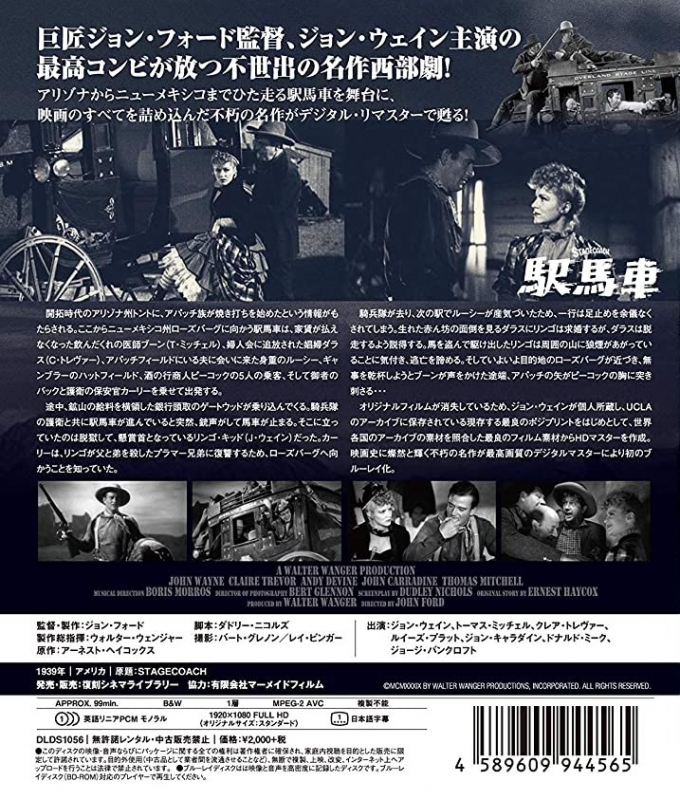 【廃盤】月の出の脱走 ジョン・フォード 復刻シネマライブラリー DVD