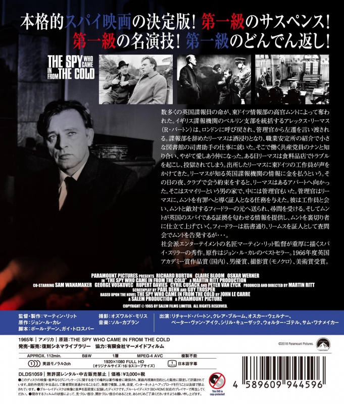 【未開封】 寒い国から帰ったスパイ【Blu-ray】 寒い国から帰ったスパイ(スペシャル・プライス)【Blu-ray