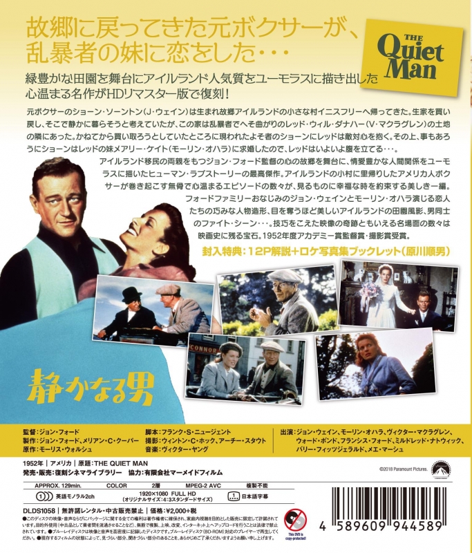 静かなる男 HDリマスター(スペシャル・プライス)【Blu-ray ...