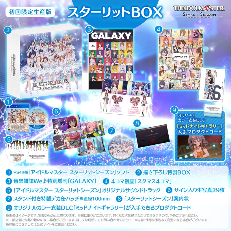 アイドルマスター スターリットシーズン スターリットbox Loppi Hmv限定 特装版 オリジナル特典クリアファイル付き Game Soft Playstation 4 Hmv Books Online Pljs36168lh