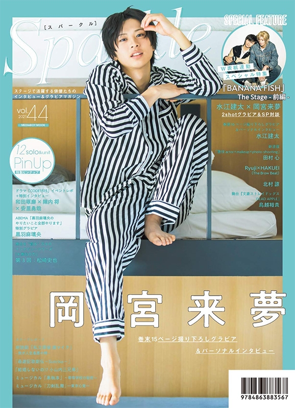 岡宮来夢 まとめ売り 岡宮来夢 グッズまとめ売り - メルカリ
