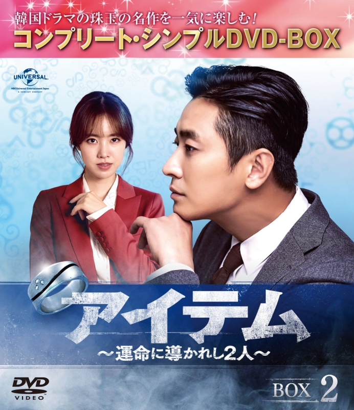 中古 運命の人 DVD-BOX〈8枚組〉 - zimazw.org