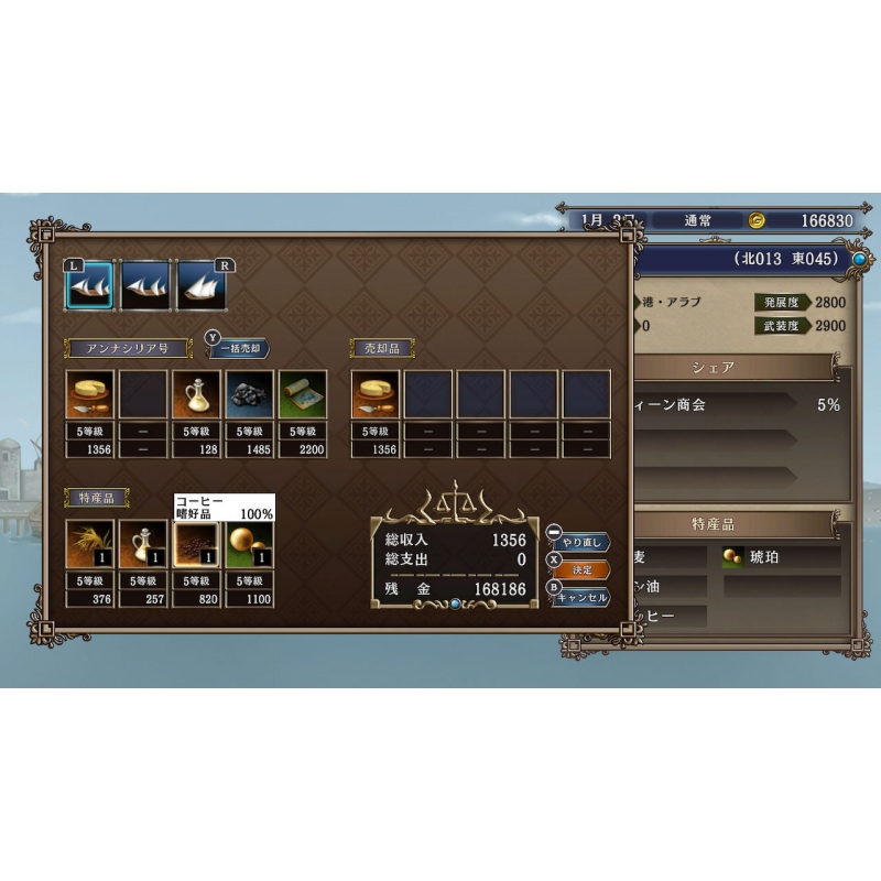 大航海時代IV with パワーアップキット HD Version 通常版