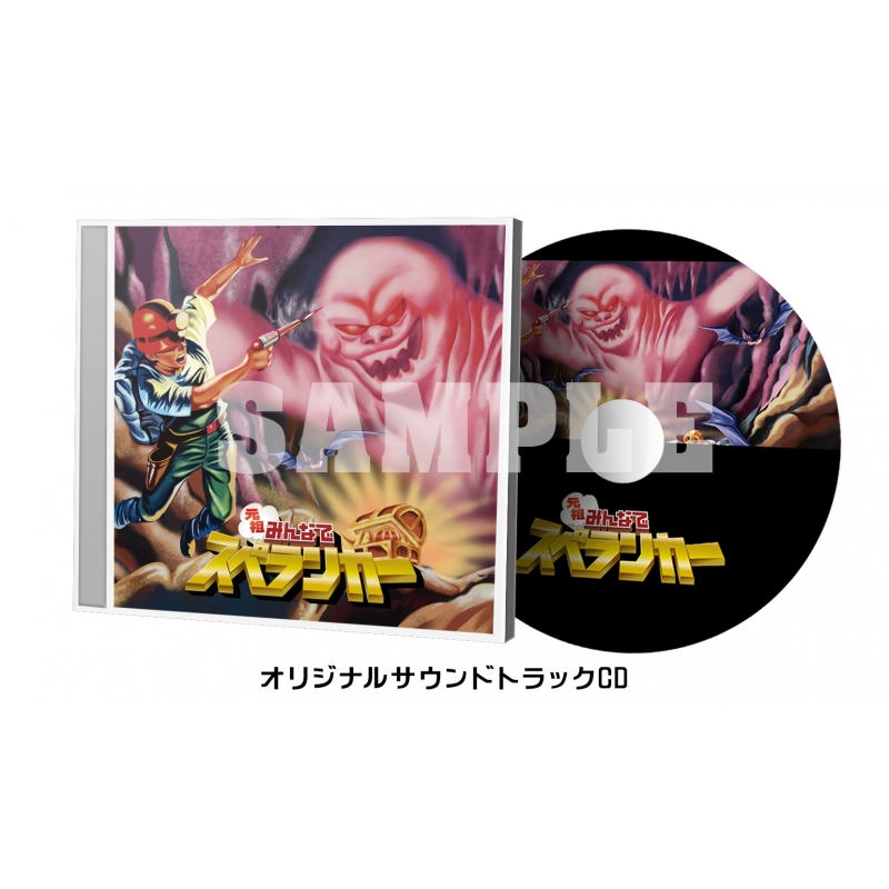 Nintendo Switch】元祖みんなでスペランカー 限定版 : Game Soft