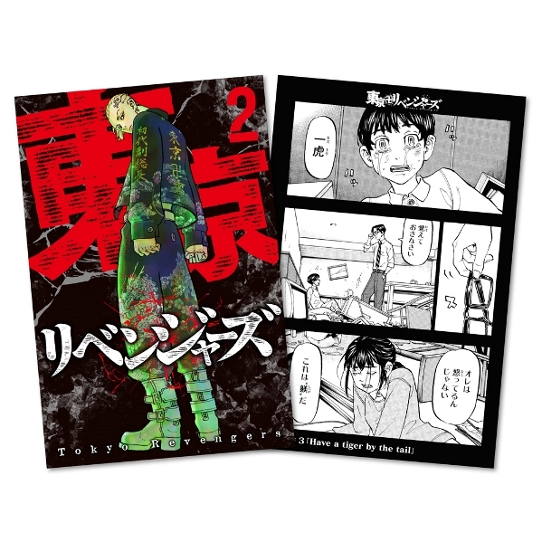 tokyo Revengers] 2 : 東京リベンジャーズ (アニメ) | HMV&BOOKS