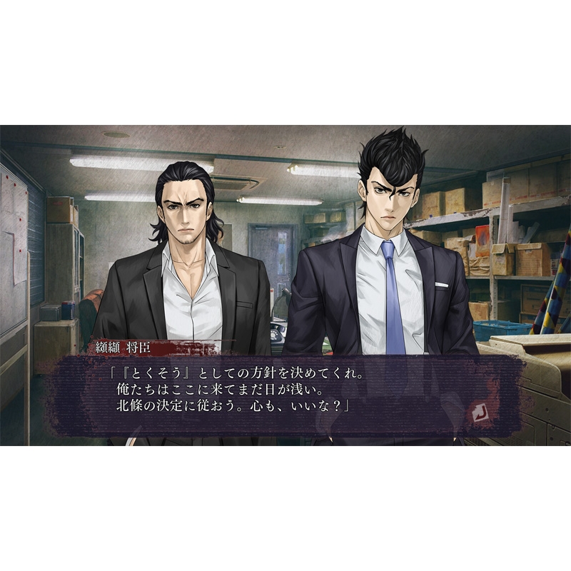 Nintendo Switch】真 流行り神3 : Game Soft (Nintendo Switch ...