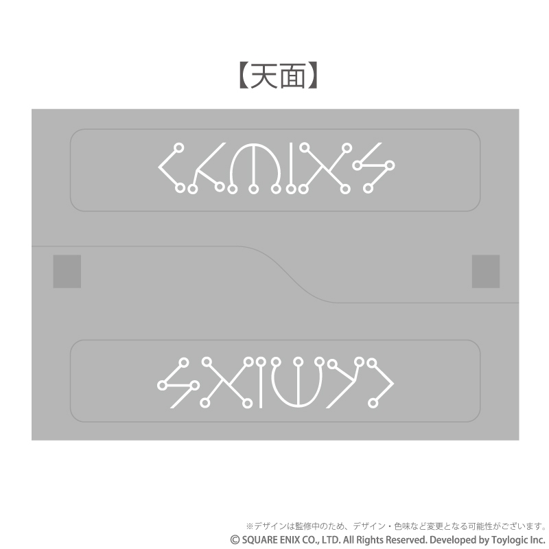 コンテナ[エミール]【Loppi・HMV限定】 / NieR Replicant : NieR 