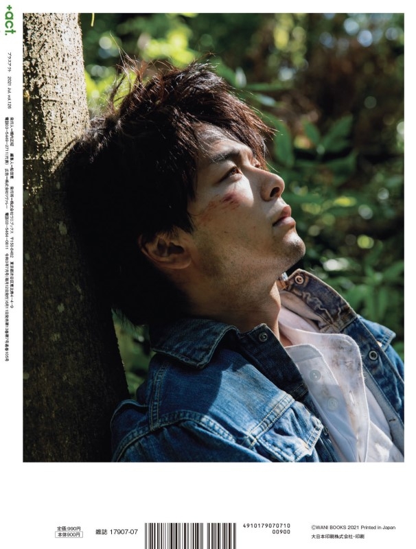 act.(プラスアクト)2021年 7月号 【表紙：中村倫也】 : +act.編集部 | HMV&BOOKS online - 179070721