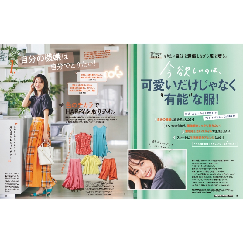 岸優太 表紙 with special edition 2021年 特別版 8月号