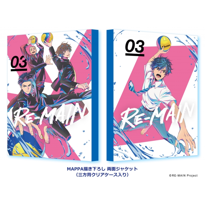 RE-MAIN 3＜最終巻＞（特装限定版） : RE-MAIN (アニメ) | HMV&BOOKS ...