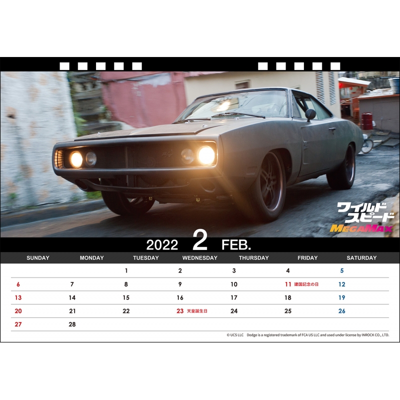 22年卓上カレンダー ワイルド スピード ワイルド スピード Hmv Books Online Icc98