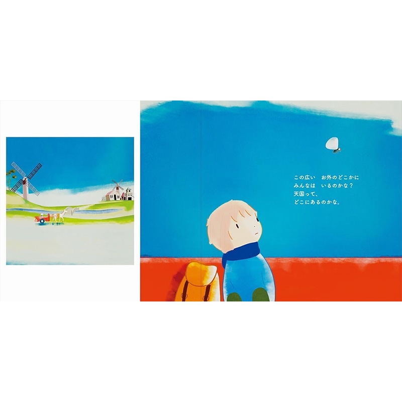 贈り物 メメント・モリ 大森元貴 Mrs.GREENAPPLE 絵本 絵本