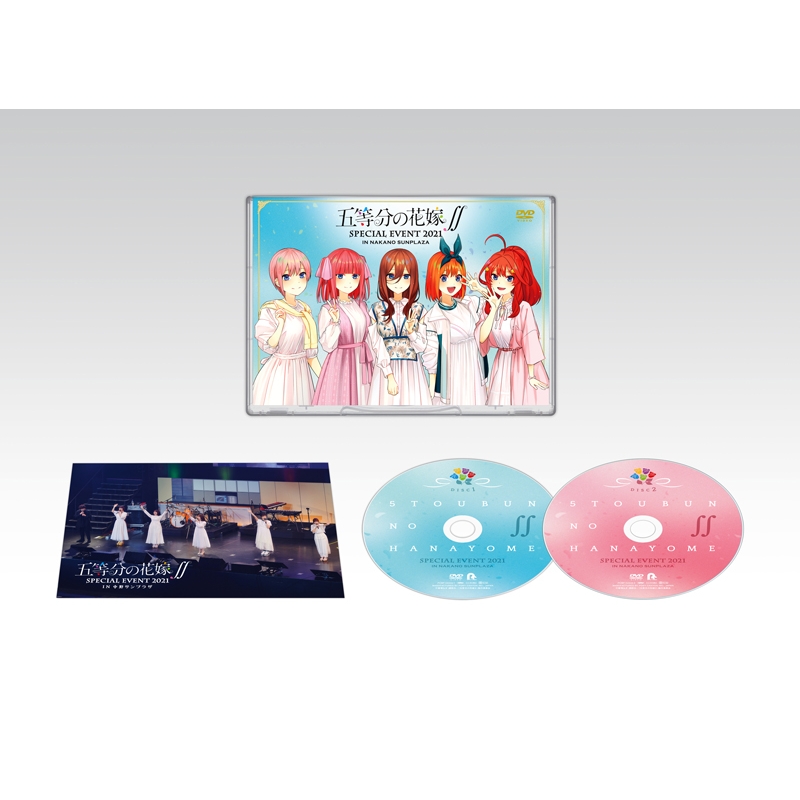 DVD】五等分の花嫁∬ SPECIAL EVENT 2021 in 中野サンプラザ : 五等分