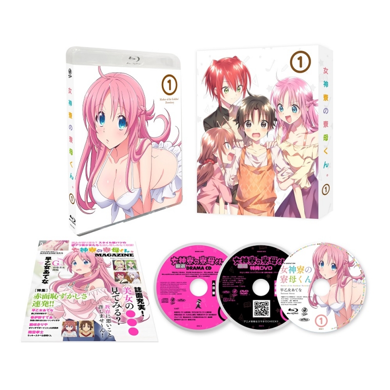 女神寮の寮母くん。Blu-ray BOX 1 : 女神寮の寮母くん。 | HMV&BOOKS