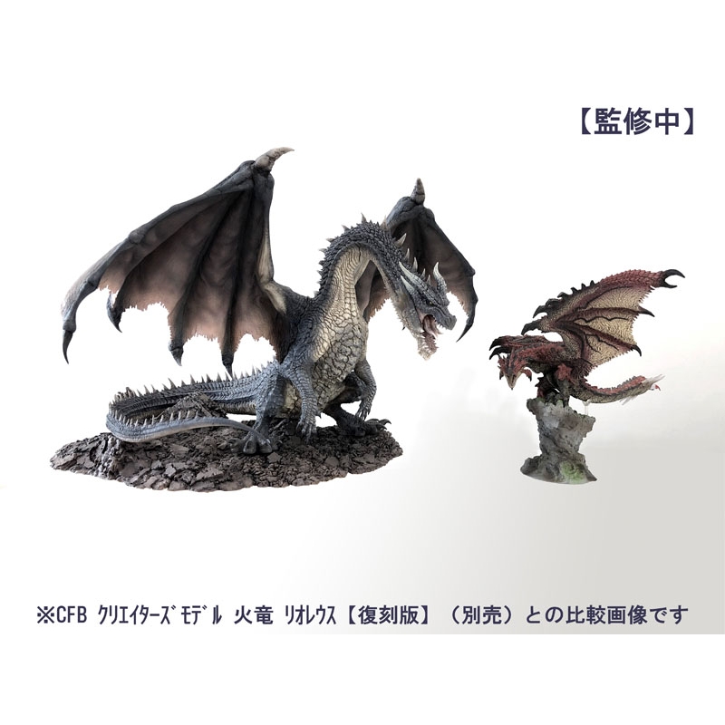 カプコンフィギュアビルダー クリエイターズモデル モンスターハンター