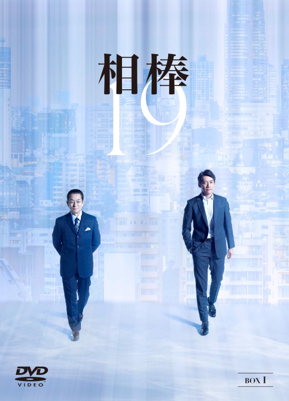 相棒 season 19 DVD-BOX I : 相棒 | HMVu0026BOOKS online - HPBR-1411