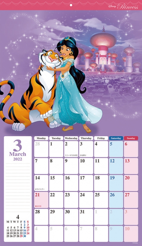 プリンセス / 2022年カレンダー : Disney | HMV&BOOKS online