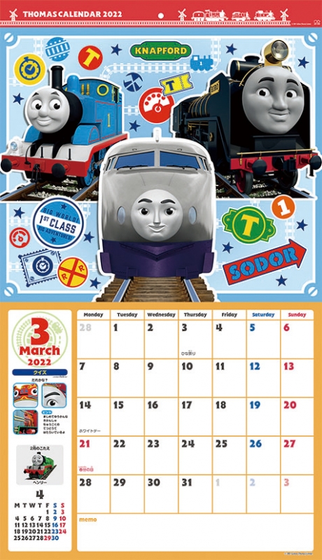 きかんしゃトーマス / 2022年カレンダー : Thomas and Friends | HMV&BOOKS online : Online  Shopping & Information Site - 22CL71 [English Site]