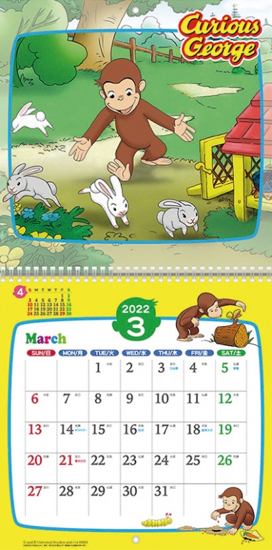 おさるです Amazon.co.jp: ショウワノート パズル おさるのジョージ 70